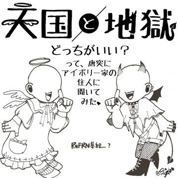 ラン夢レンまとめ15
