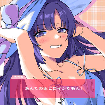 ヒロインRE♡クエスト