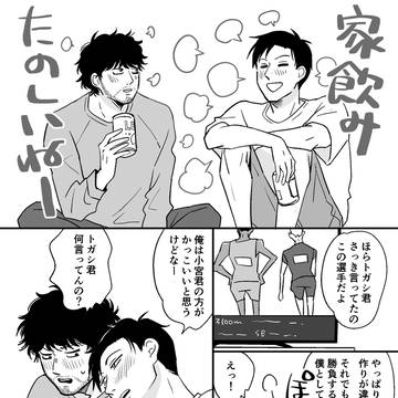 【100meterの先へ】宮トガ にこめ