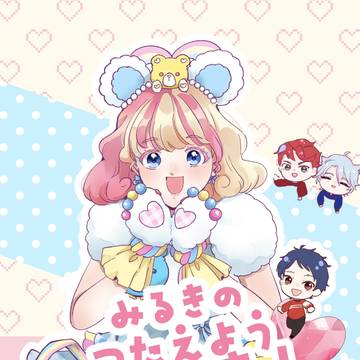 【プリジャン52】新刊サンプル