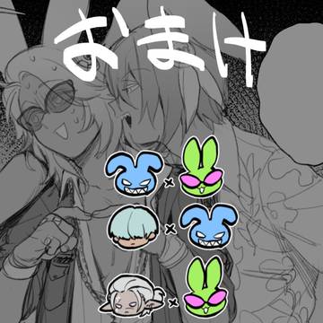 おまけのツイログ