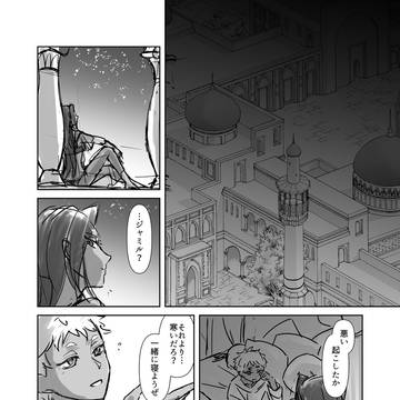 Arabesque【カリジャミ♀】