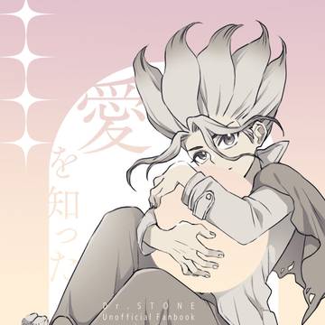 【3/29 一獅蕩千5】新刊サンプル