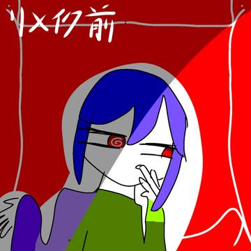 リメイク！！