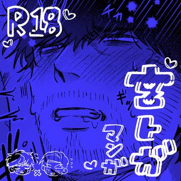 宮トガ