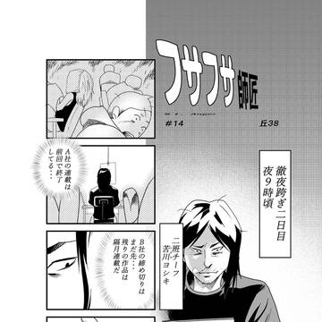 フサフサ師匠14