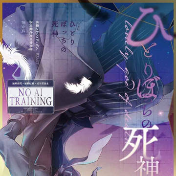 【サンプル】ビ芥敦【未完】