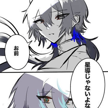 捏造まとめ