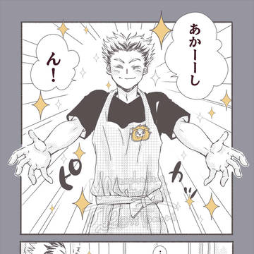おかえり