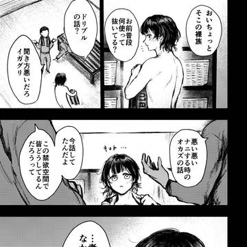 【web再録】いさばちぬるえろ