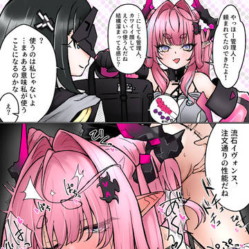 初めてのドフィー絵はイヴォンヌのエロです(2回目)