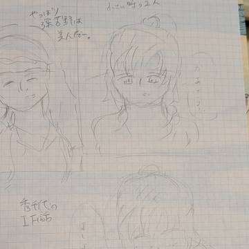 落書き