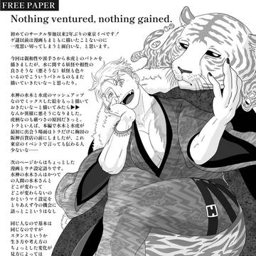 【春コミ35】事後通販開始&無配ペーパー