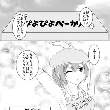 【翔べ歌】ぴよぴよ上昇気流【奏僕】