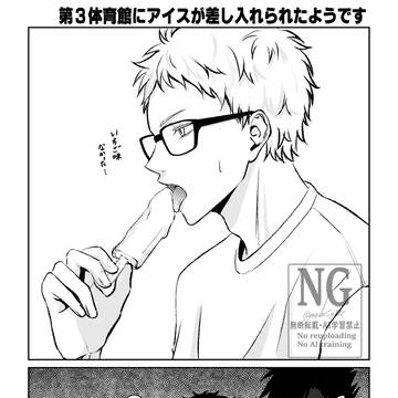 第3体育館にアイスが差し入れられたようです