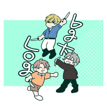 【bg大】まとめ