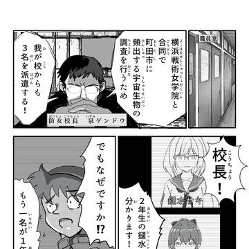防女 BoJo 日本・町田編⑥