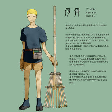 ［シノビガミ］河骨（コウホネ）