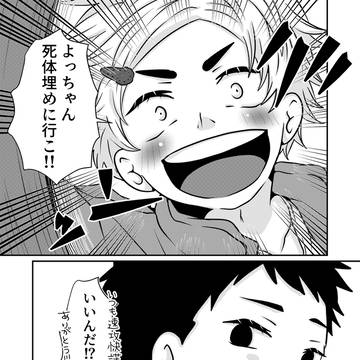 春の夜の仲良し
