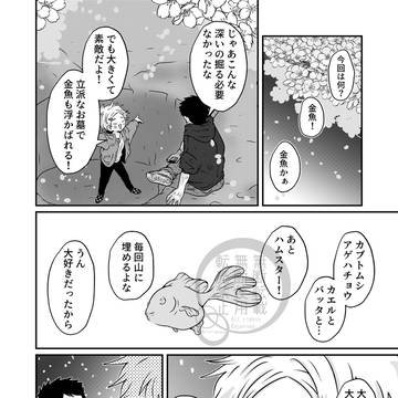 Page 2 thumbnail