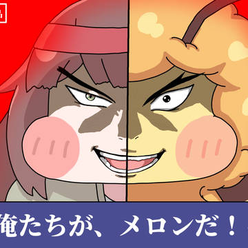 キュウリにハチミツを塗るとメロン味になるらしい、つまり…