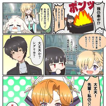 頑張れ！シグリカちゃん！