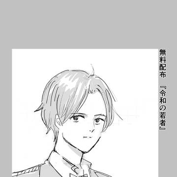 春コミ無配