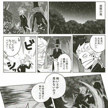 【ハロこえ】08【交流】