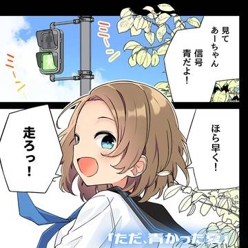 ただ、青かった夏