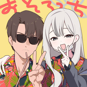 コノカと先生