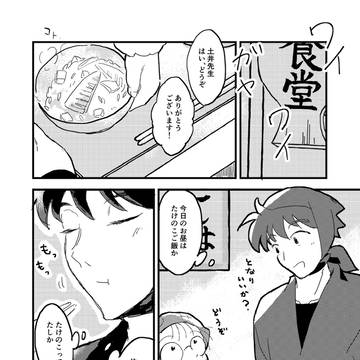 自覚していくこいごころ