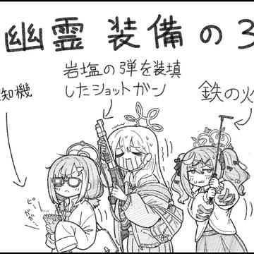 キヴォトス未確認ミステリーらくがき