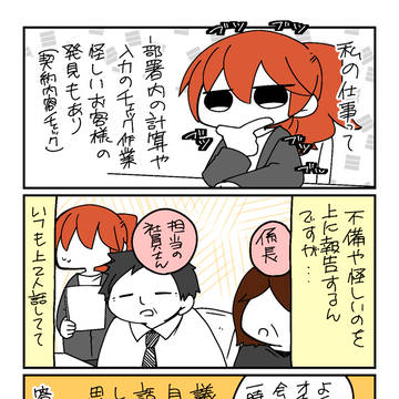 仕事でオチのない会話は必要か
