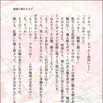 ケムリクサSSまとめ③鈍感な僕のままで＆赤い霧の中で