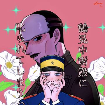 GK鶴宇佐まとめ