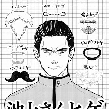 春コミ無配陵南卒業絵おめでとうペーパー