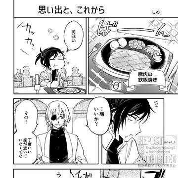 【ディミフェリ】思い出と、これから