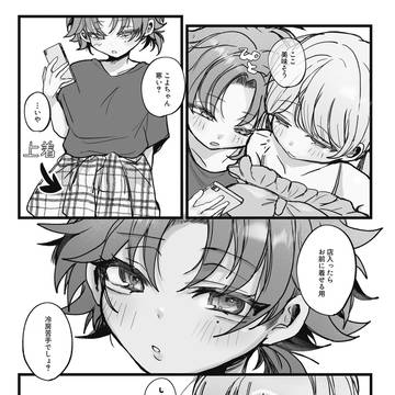 【百合】幼なじみ百合の私服のちがい👚