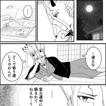 ひゃきやこ千ゲ漫画