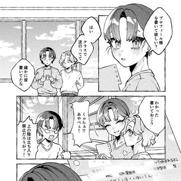 【綾仙】平成プロフィール帳