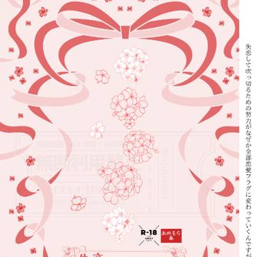 【3/29 インテ】利土新刊サンプル2【小説】