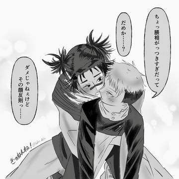脹悠 脹虎
