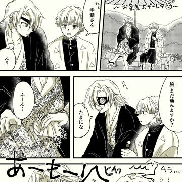 宇善ログ詰め合わせ⑨