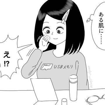 透明感のある肌