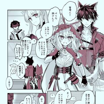 距離感がバグってるルピーノ兄妹