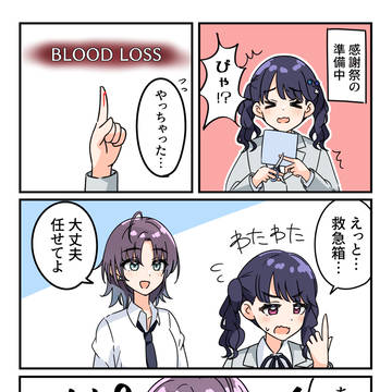 軽傷2名