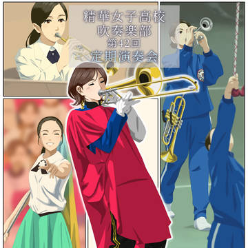 精華女子高校吹奏楽部第42回定期演奏会まとめ