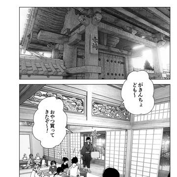 ものがたりのように(エピローグ)