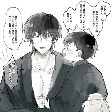 直哉受け