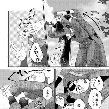 【文仙】ストレッチ